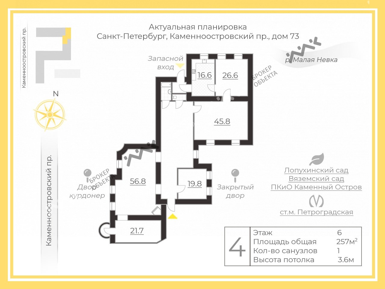 7 комн. кв. 257 m2 6/6 этаж Каменноостровский проспект, д.73 Купить по цене  49480000 ₽