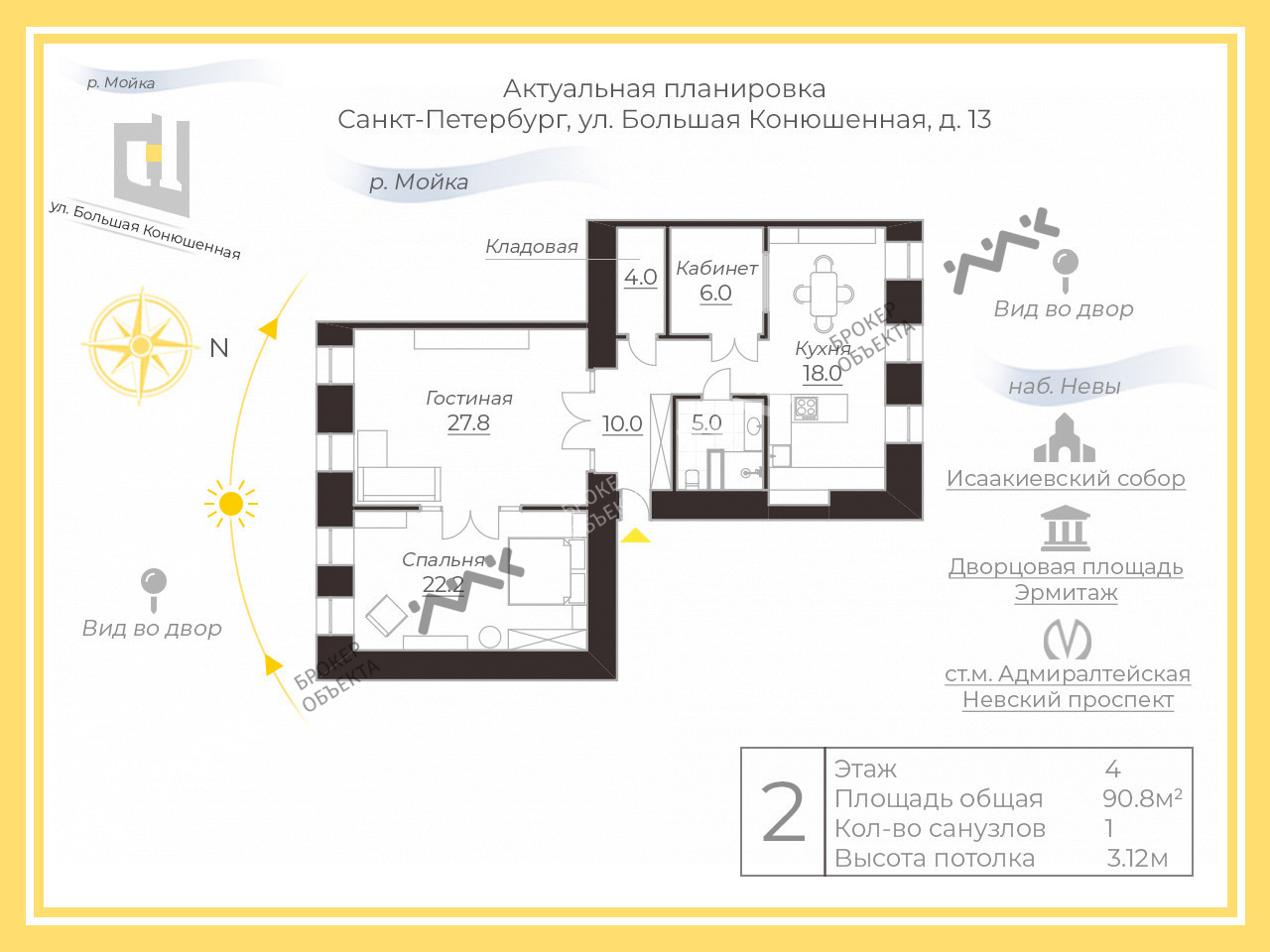 3 комн. кв. 90.8 m2 4/4 этаж Большая Конюшенная ул., д.13, лит.А Купить по  цене 32490000 ₽