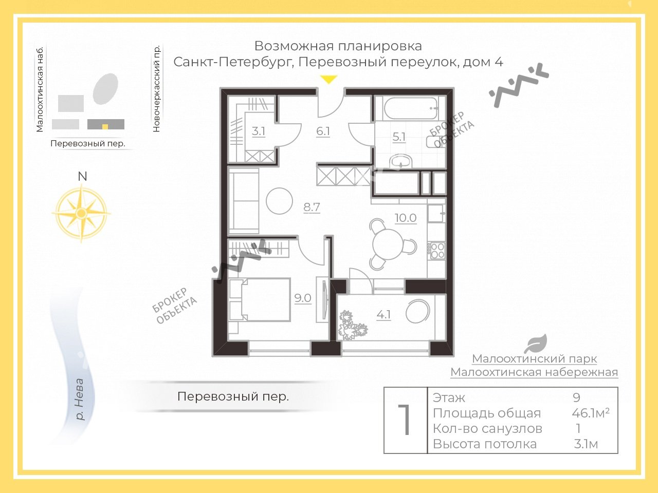 1 комн. кв. 46.1 m2 9/13 этаж Перевозный пер., д.4 Купить по цене 8300000 ₽