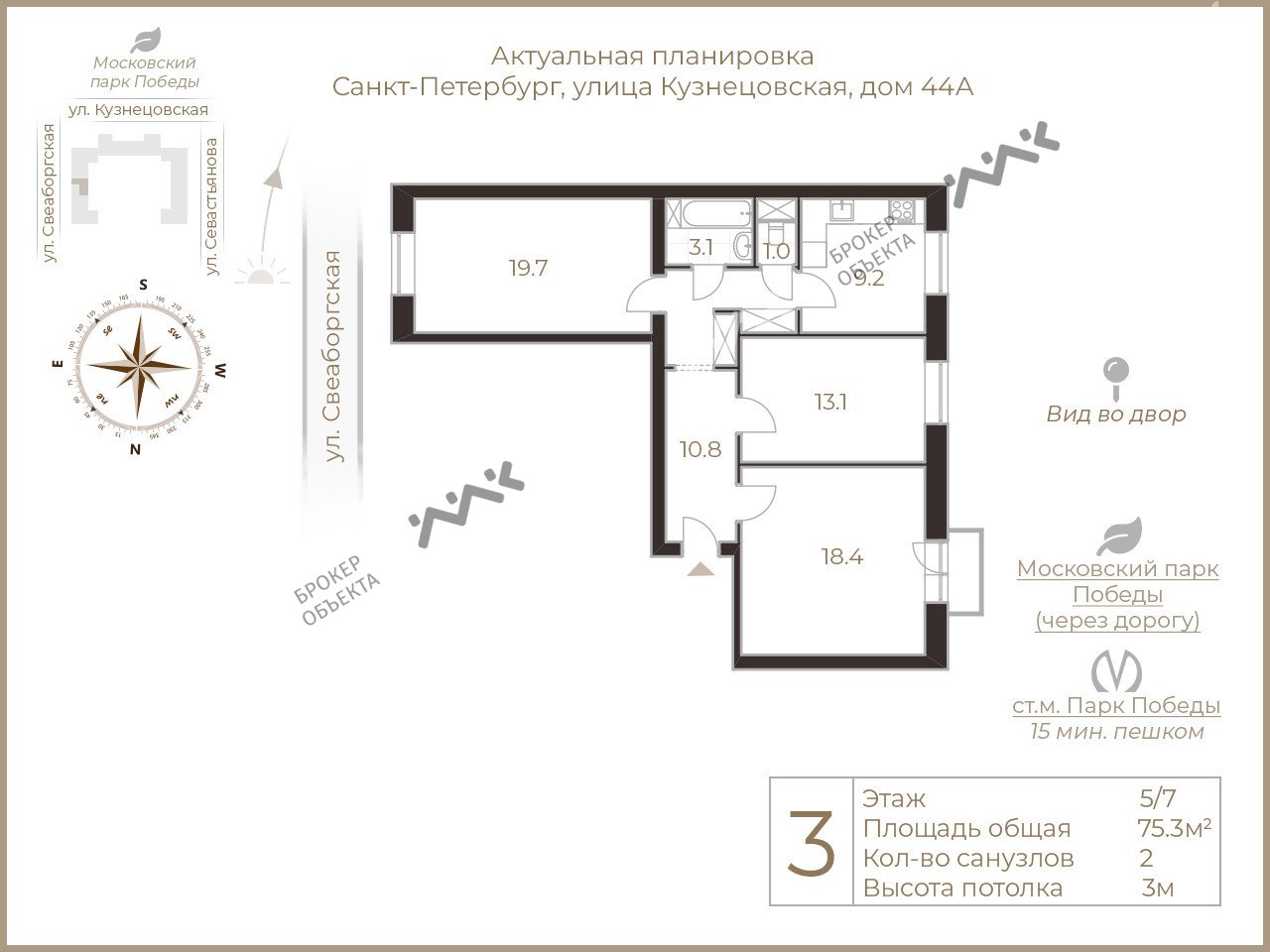 3 комн. кв. 75.3 m2 5/12 этаж Кузнецовская ул., д.44, лит.А Купить по цене  20900000 ₽