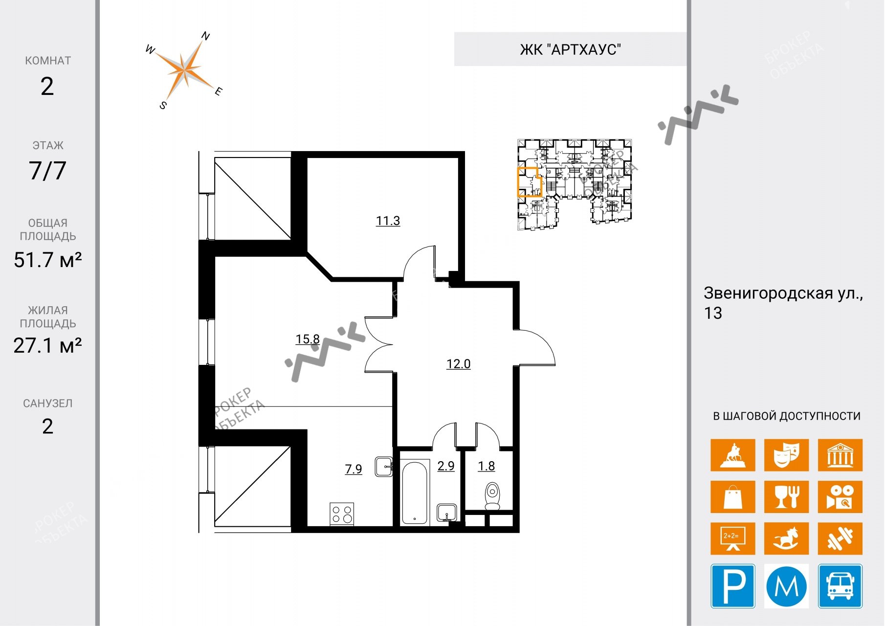 2 комн. кв. 51.65 m2 7/8 этаж Звенигородская ул., д.13 Купить по цене  14933905 ₽