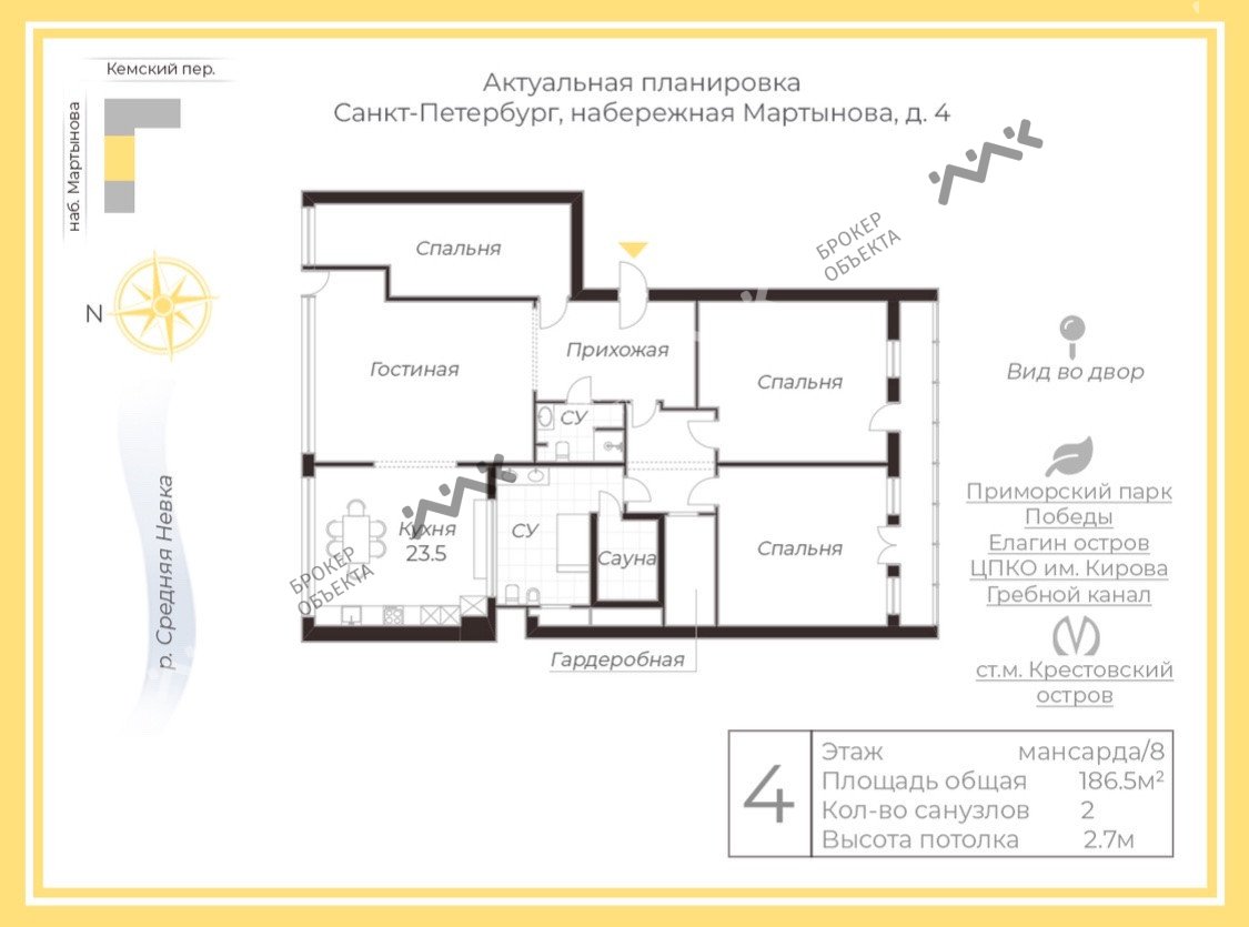 4 комн. кв. 186.5 m2 8/8 этаж Мартынова наб., д.4 Купить по цене 80000000 ₽