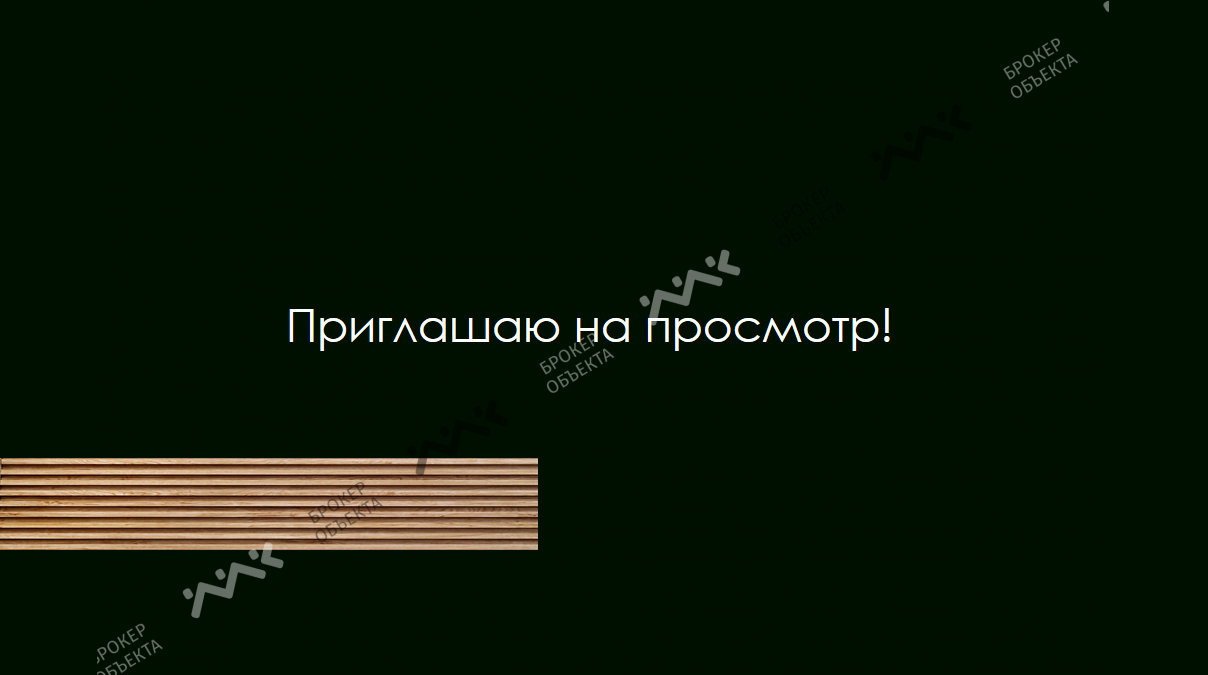 Фото объекта